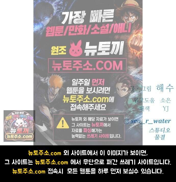 결혼사수스캔들 24화 90