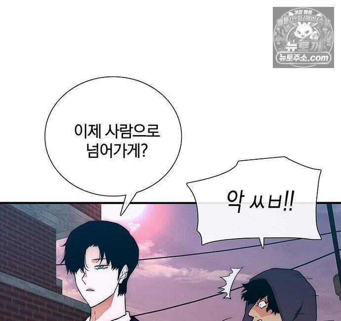 은퇴한 킬러는 힐링하고 싶다 13화 5