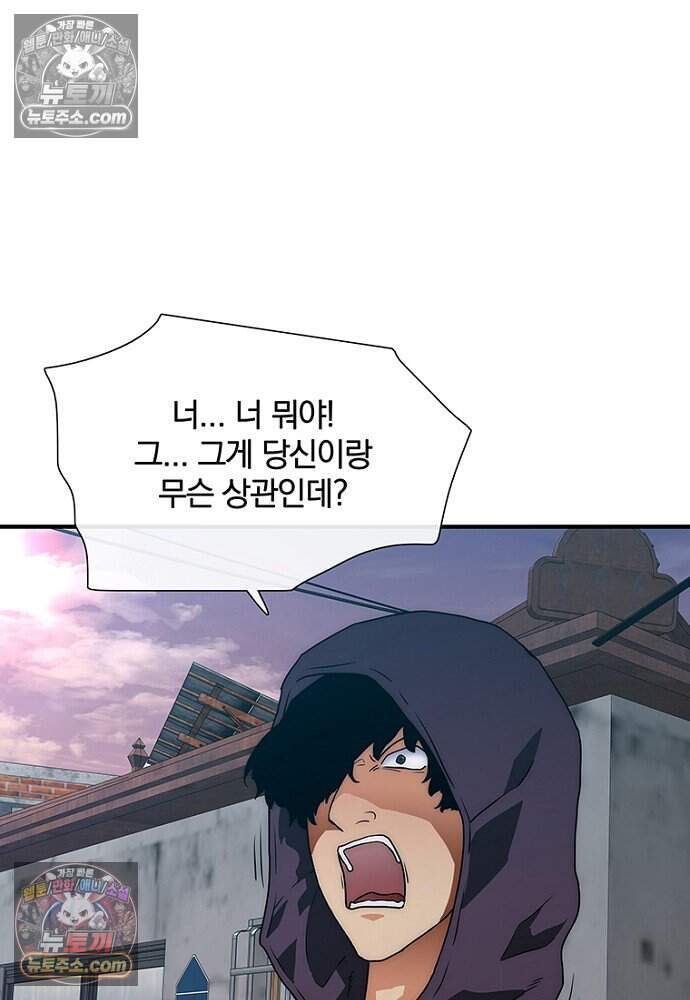 은퇴한 킬러는 힐링하고 싶다 13화 8