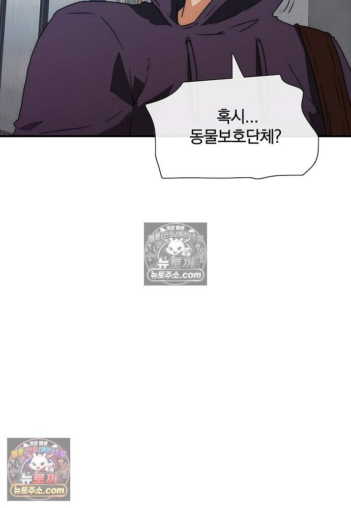 은퇴한 킬러는 힐링하고 싶다 13화 9