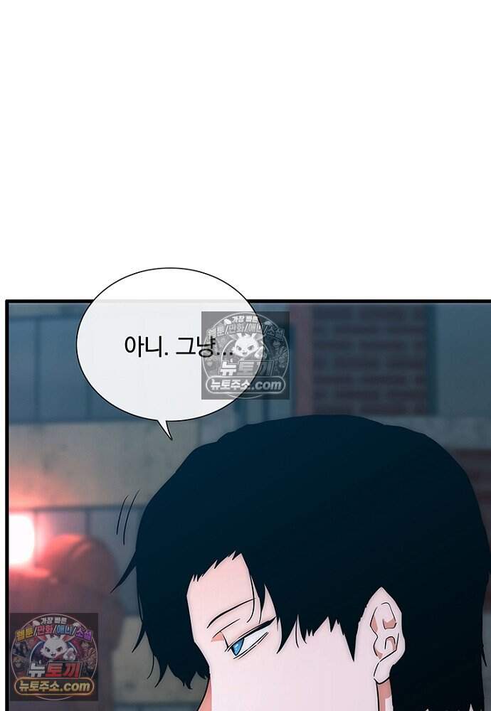 은퇴한 킬러는 힐링하고 싶다 13화 10