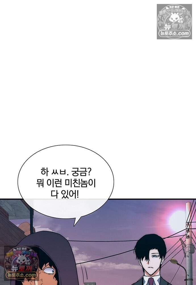 은퇴한 킬러는 힐링하고 싶다 13화 12