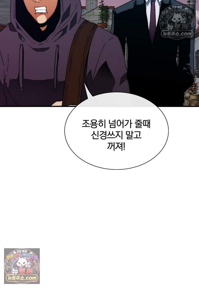 은퇴한 킬러는 힐링하고 싶다 13화 13