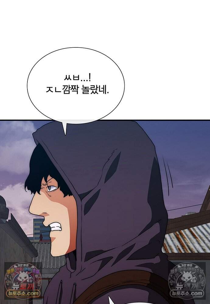 은퇴한 킬러는 힐링하고 싶다 13화 14