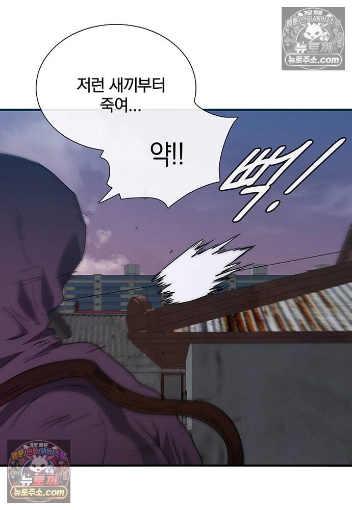은퇴한 킬러는 힐링하고 싶다 13화 16