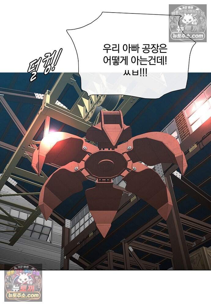 은퇴한 킬러는 힐링하고 싶다 13화 21