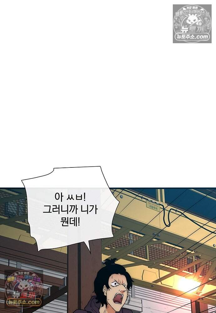 은퇴한 킬러는 힐링하고 싶다 13화 24