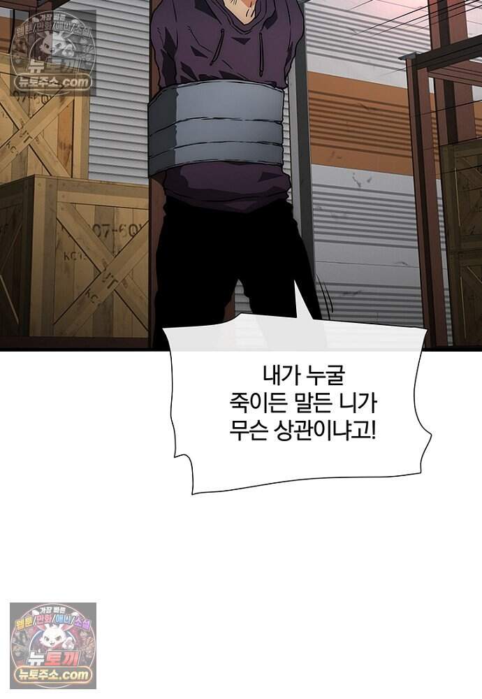 은퇴한 킬러는 힐링하고 싶다 13화 25