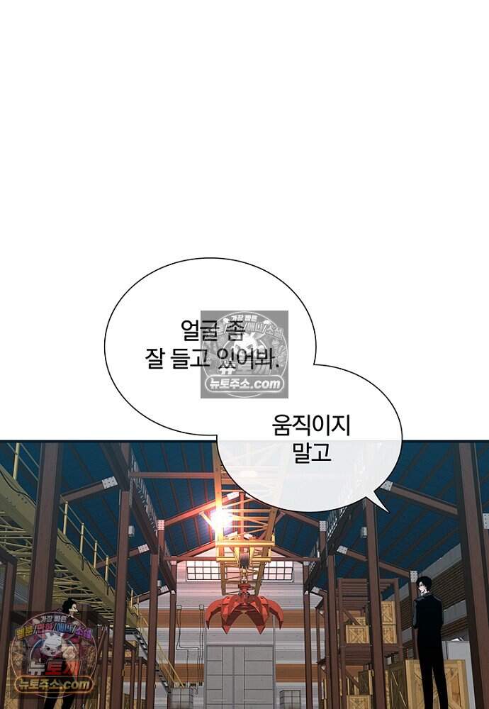은퇴한 킬러는 힐링하고 싶다 13화 26