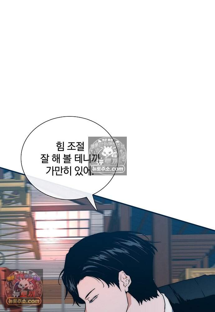 은퇴한 킬러는 힐링하고 싶다 13화 28