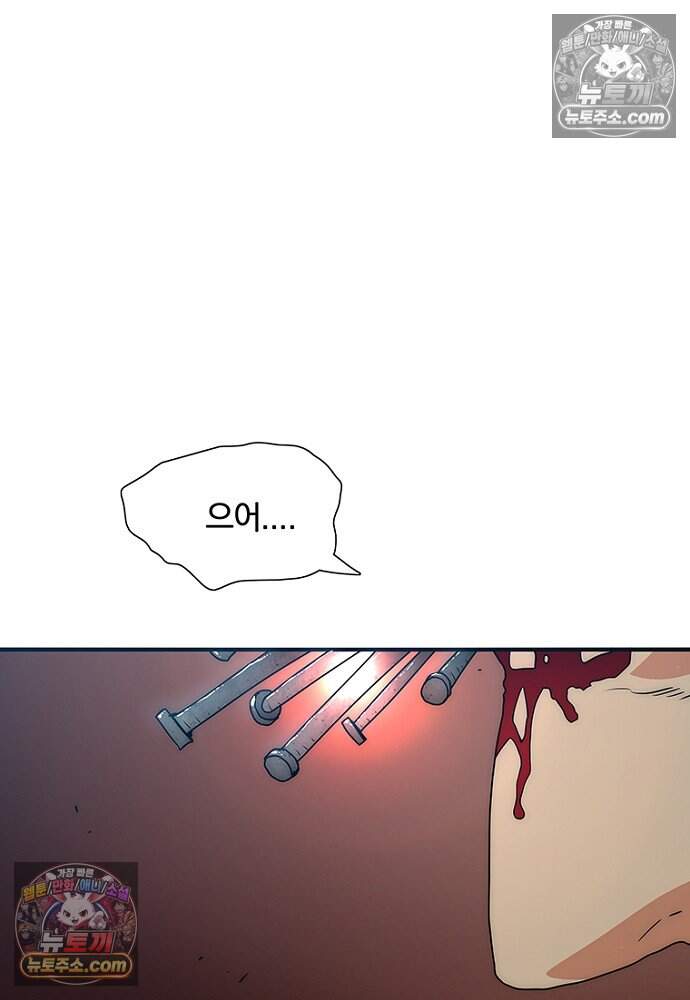 은퇴한 킬러는 힐링하고 싶다 13화 43