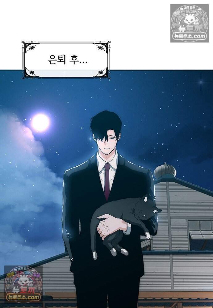 은퇴한 킬러는 힐링하고 싶다 13화 54