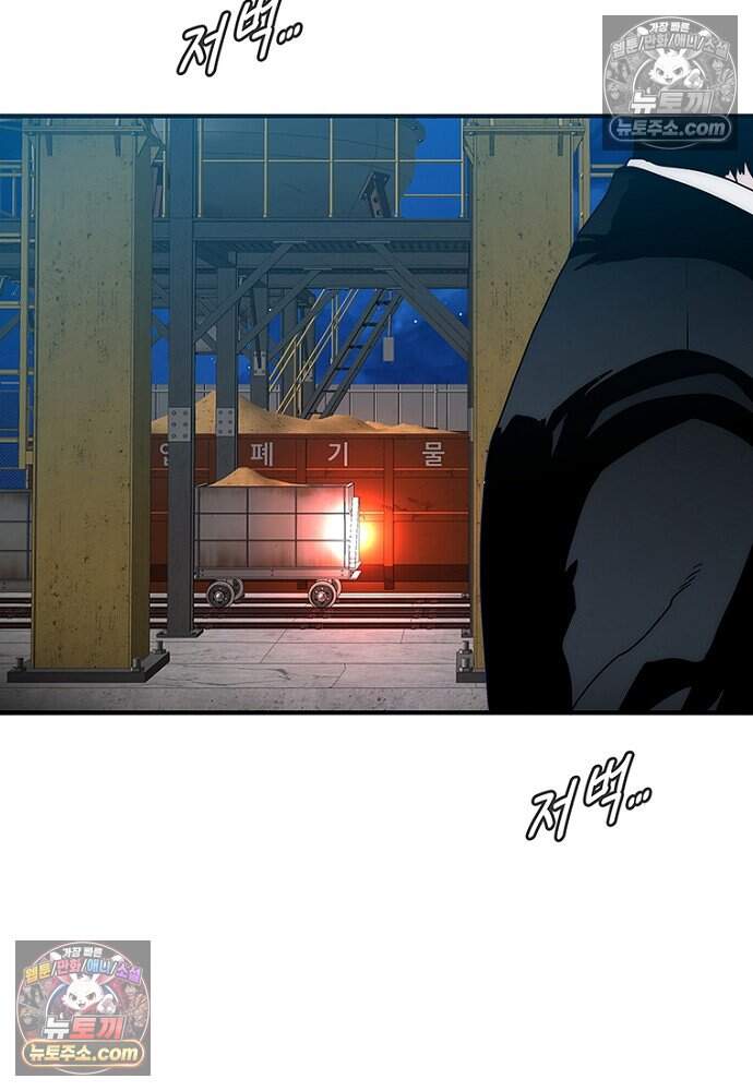은퇴한 킬러는 힐링하고 싶다 13화 61
