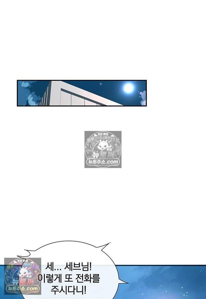 은퇴한 킬러는 힐링하고 싶다 13화 66