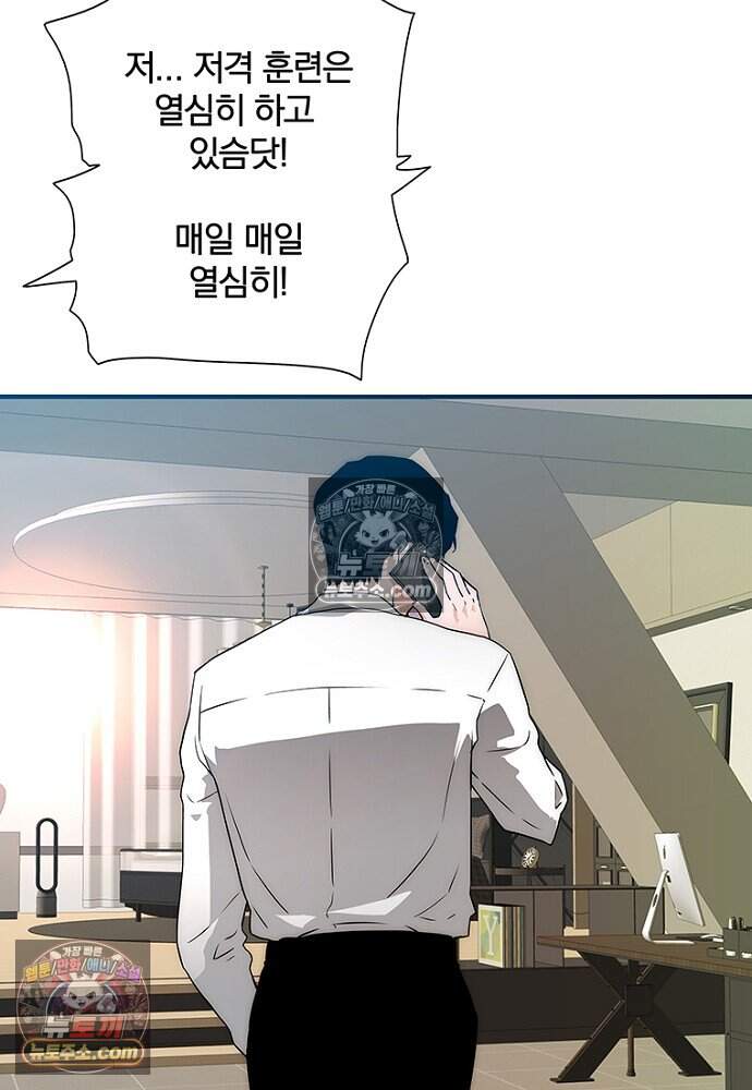 은퇴한 킬러는 힐링하고 싶다 13화 72