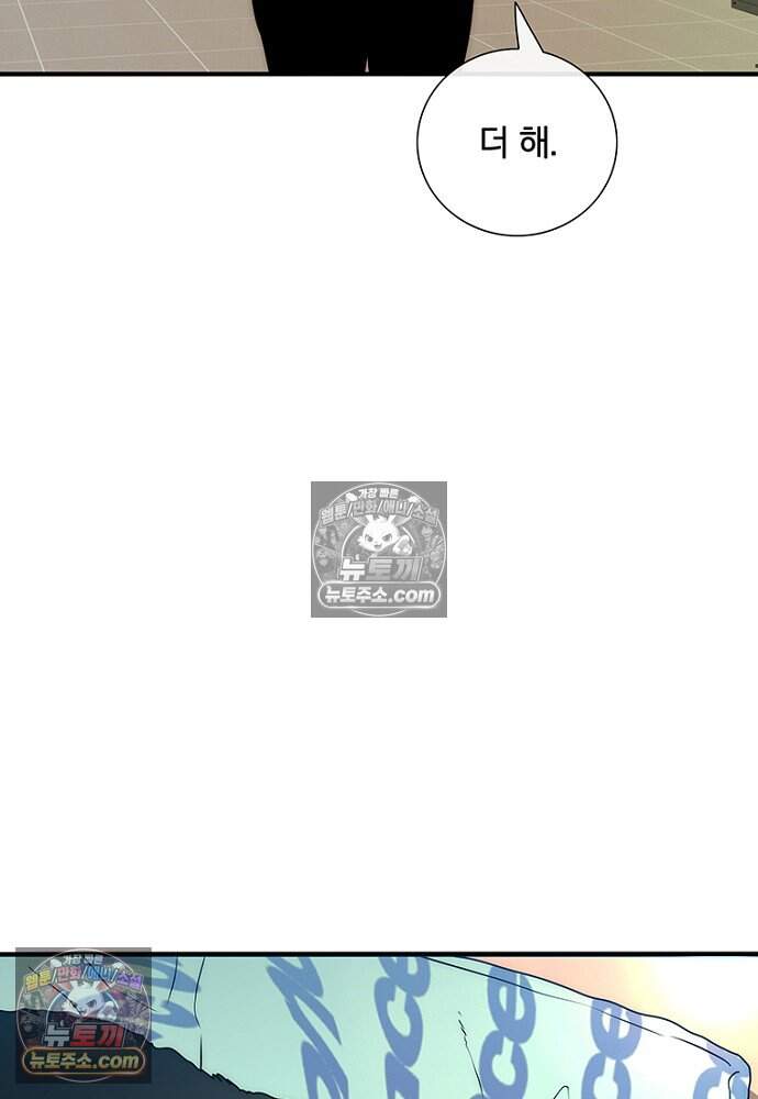 은퇴한 킬러는 힐링하고 싶다 13화 73