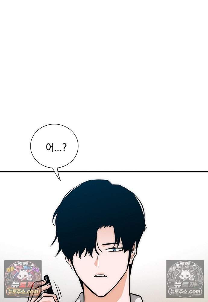 은퇴한 킬러는 힐링하고 싶다 13화 82
