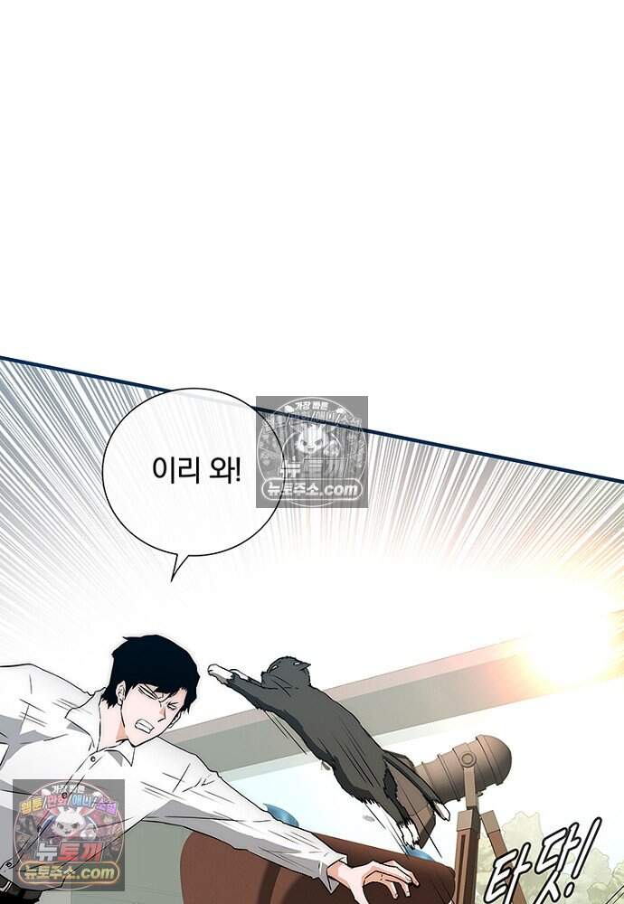 은퇴한 킬러는 힐링하고 싶다 13화 89