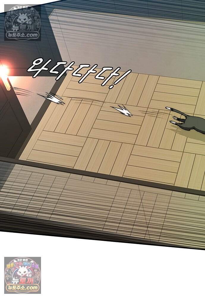 은퇴한 킬러는 힐링하고 싶다 13화 91