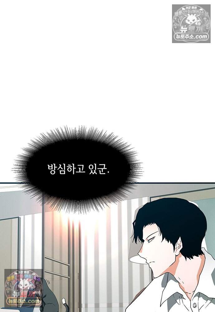 은퇴한 킬러는 힐링하고 싶다 13화 101