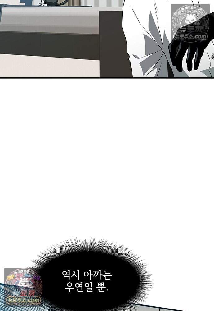 은퇴한 킬러는 힐링하고 싶다 13화 102