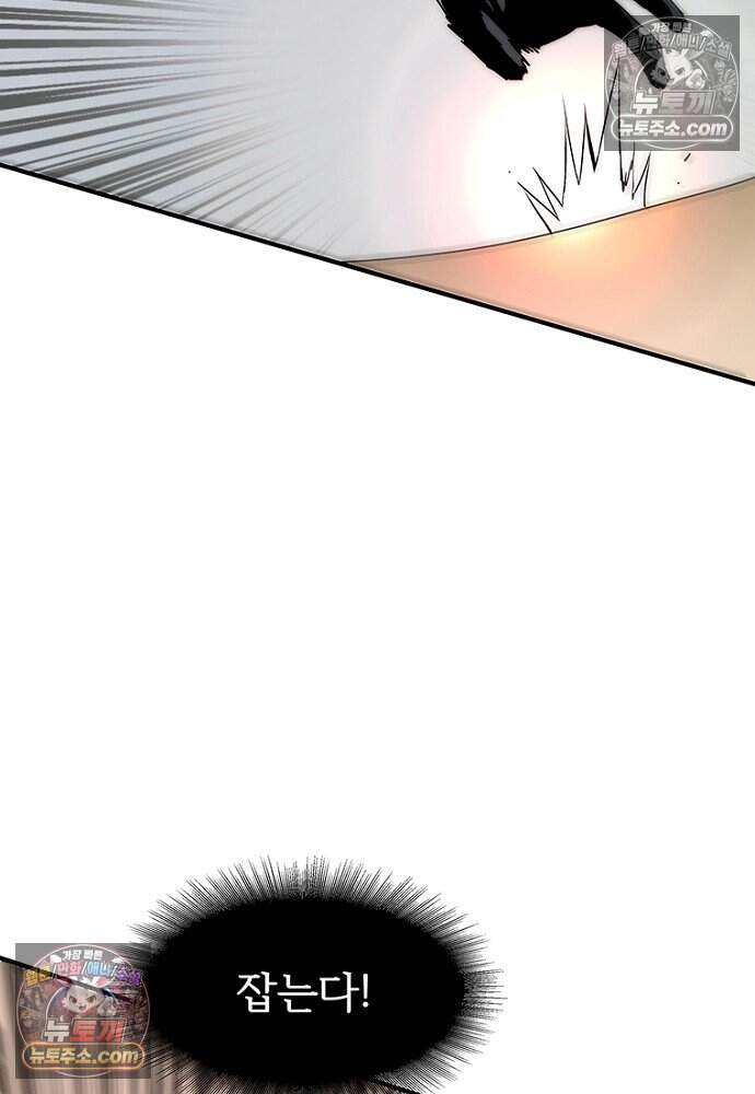 은퇴한 킬러는 힐링하고 싶다 13화 108