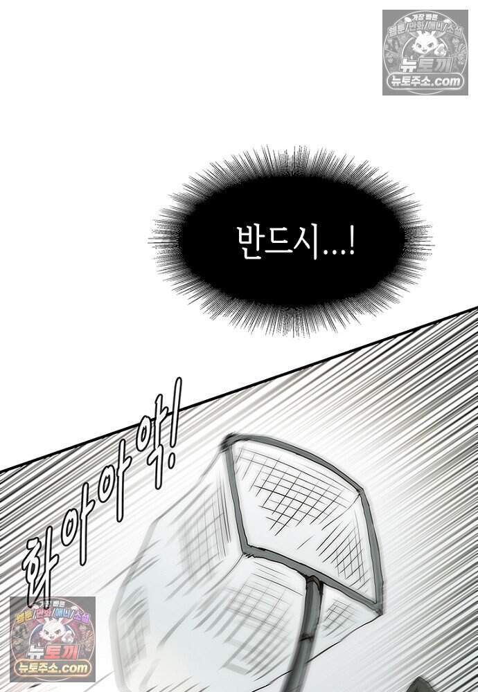 은퇴한 킬러는 힐링하고 싶다 13화 110