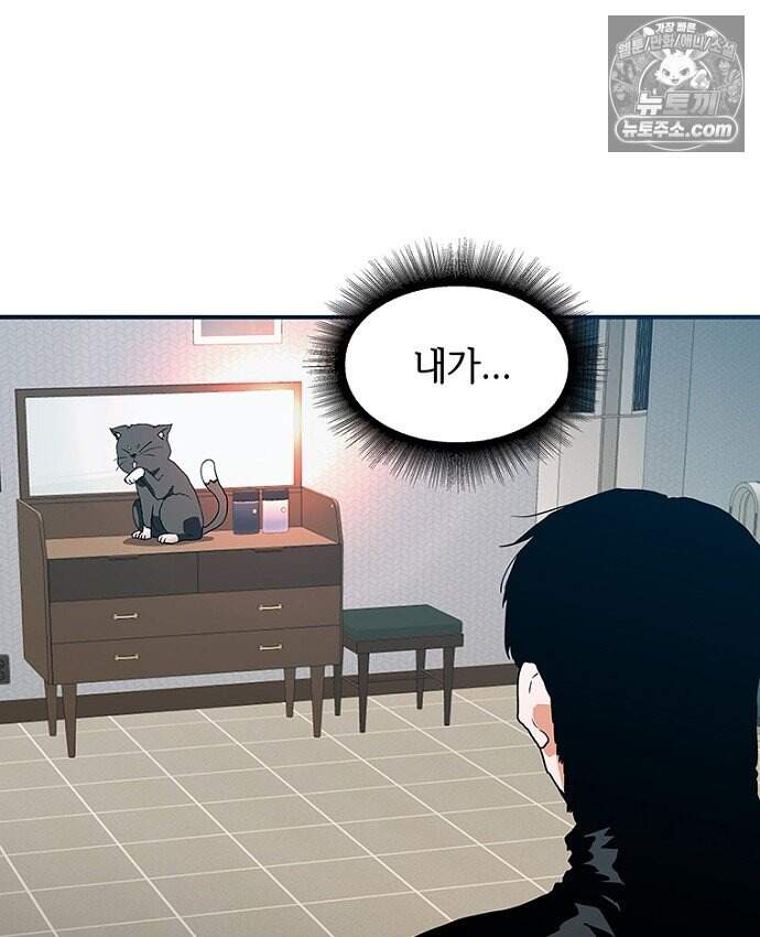 은퇴한 킬러는 힐링하고 싶다 13화 118