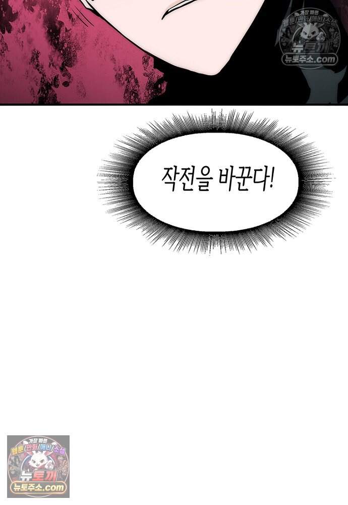 은퇴한 킬러는 힐링하고 싶다 13화 122