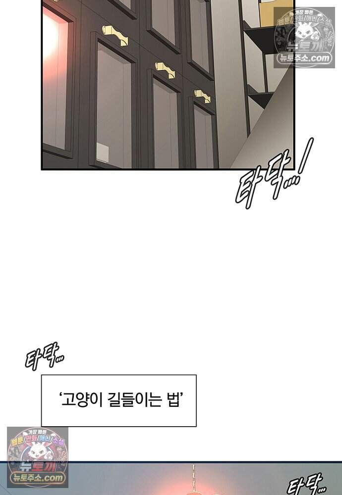 은퇴한 킬러는 힐링하고 싶다 13화 124