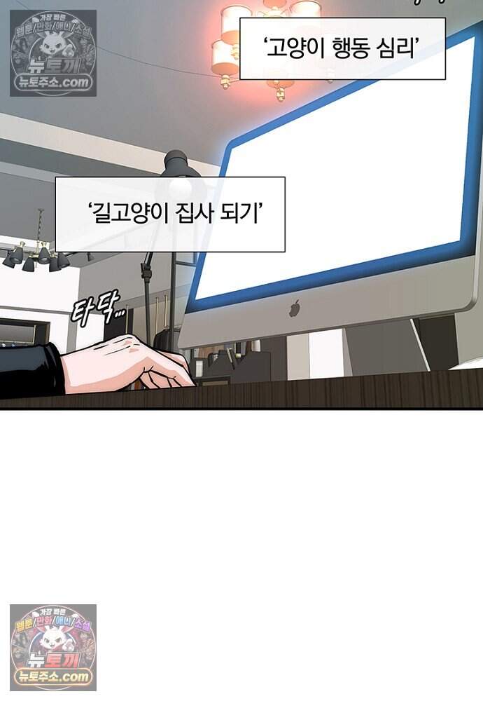 은퇴한 킬러는 힐링하고 싶다 13화 125