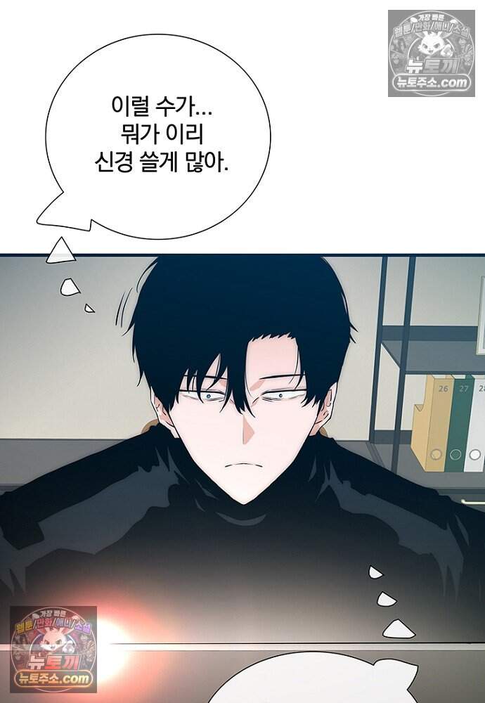은퇴한 킬러는 힐링하고 싶다 13화 126