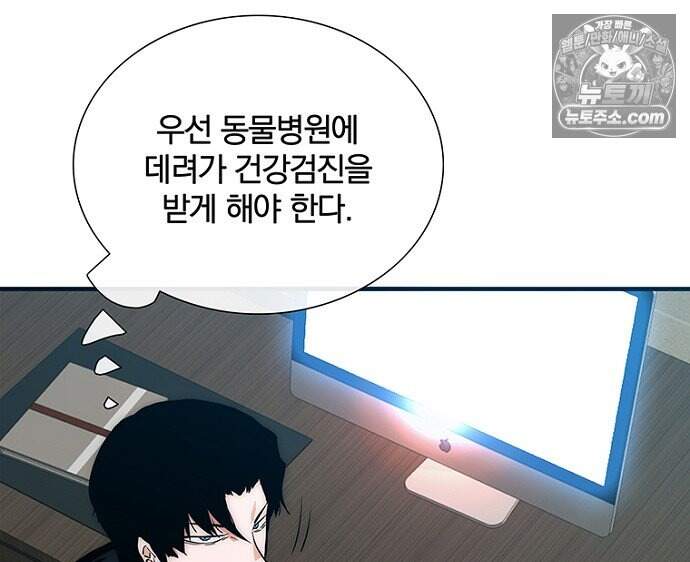은퇴한 킬러는 힐링하고 싶다 13화 129