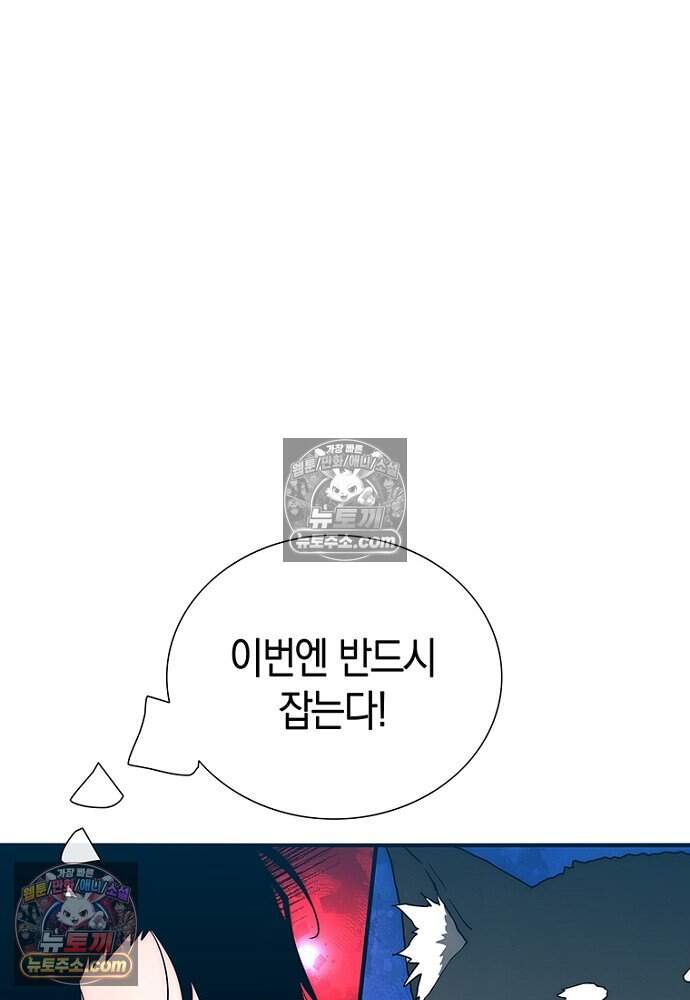 은퇴한 킬러는 힐링하고 싶다 13화 131