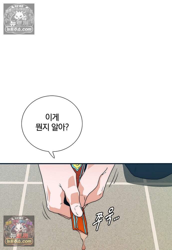 은퇴한 킬러는 힐링하고 싶다 13화 137