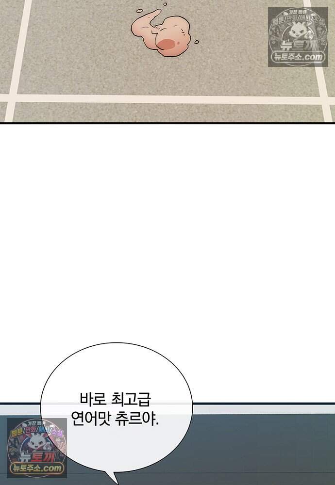 은퇴한 킬러는 힐링하고 싶다 13화 138
