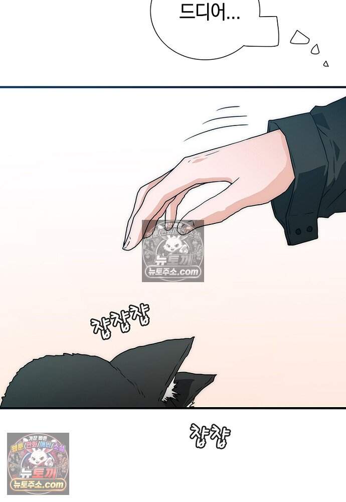 은퇴한 킬러는 힐링하고 싶다 13화 145