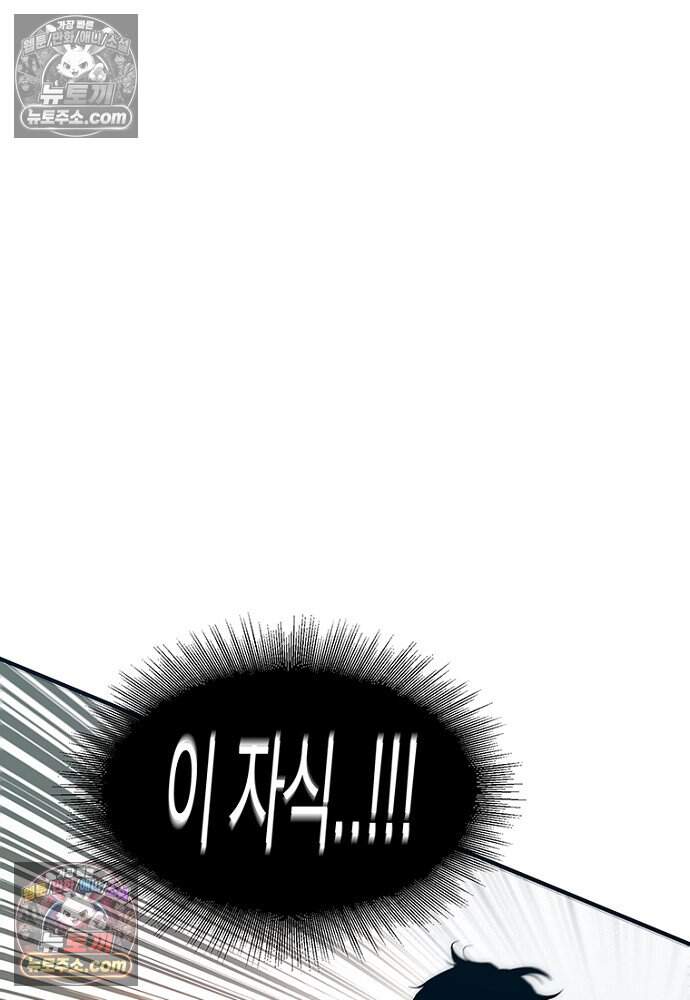 은퇴한 킬러는 힐링하고 싶다 13화 153