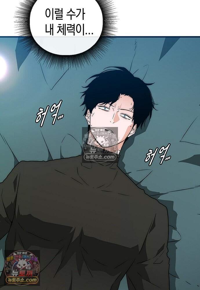 은퇴한 킬러는 힐링하고 싶다 13화 160