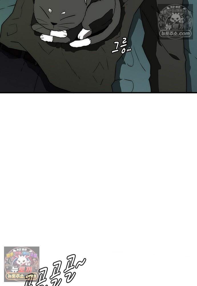 은퇴한 킬러는 힐링하고 싶다 13화 168