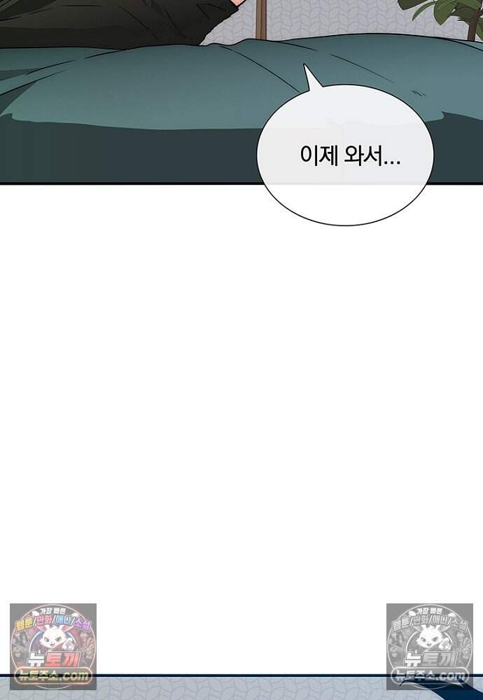 은퇴한 킬러는 힐링하고 싶다 13화 171