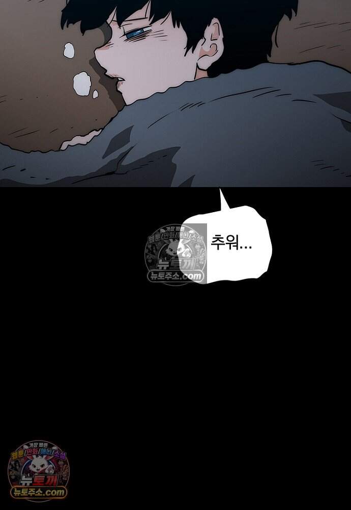 은퇴한 킬러는 힐링하고 싶다 13화 188