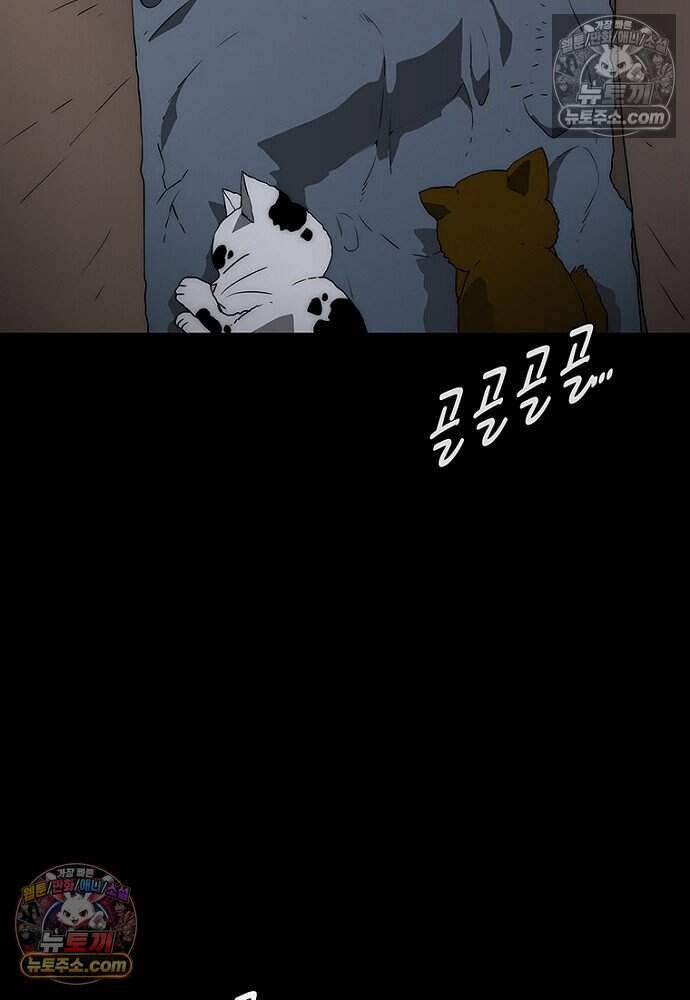 은퇴한 킬러는 힐링하고 싶다 13화 193