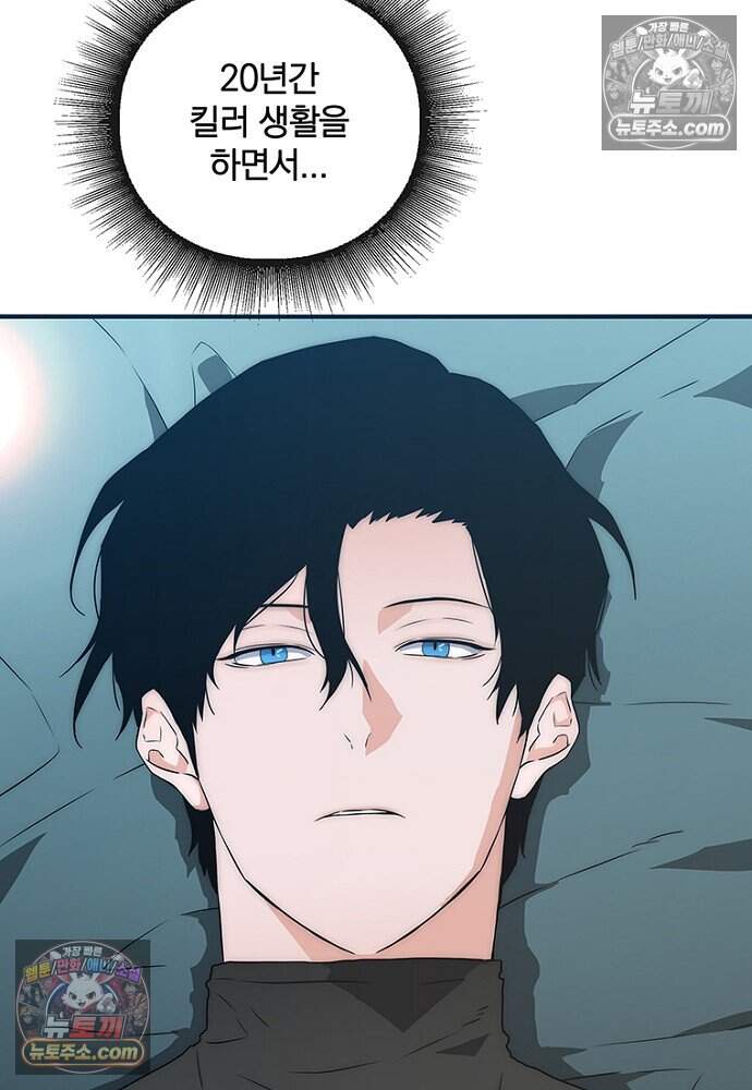 은퇴한 킬러는 힐링하고 싶다 13화 213