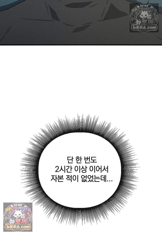 은퇴한 킬러는 힐링하고 싶다 13화 214