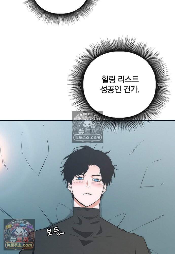 은퇴한 킬러는 힐링하고 싶다 13화 225