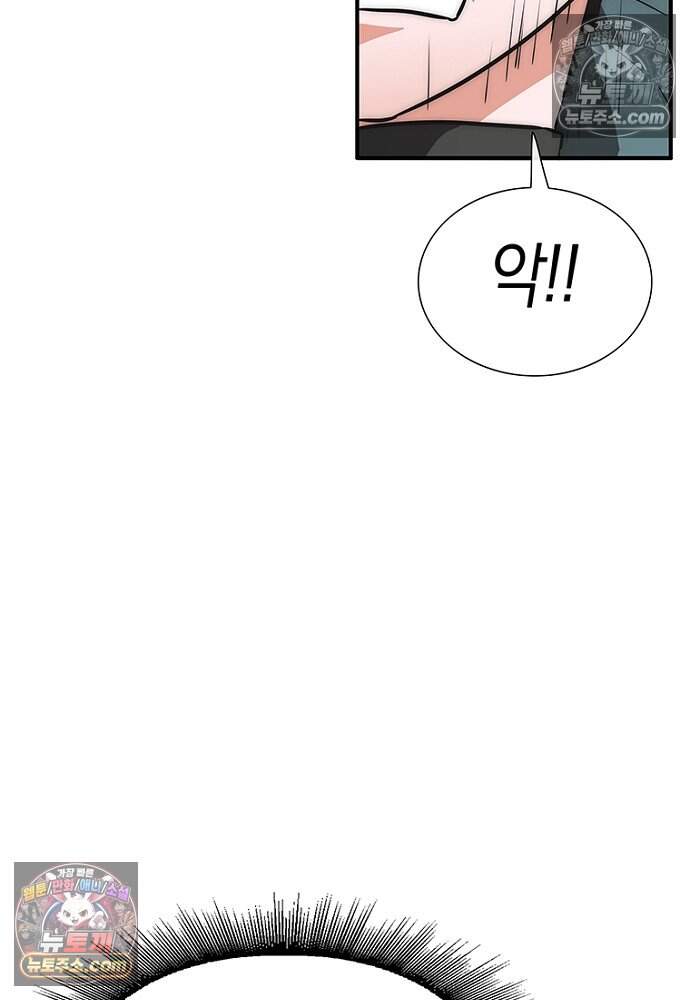 은퇴한 킬러는 힐링하고 싶다 13화 231