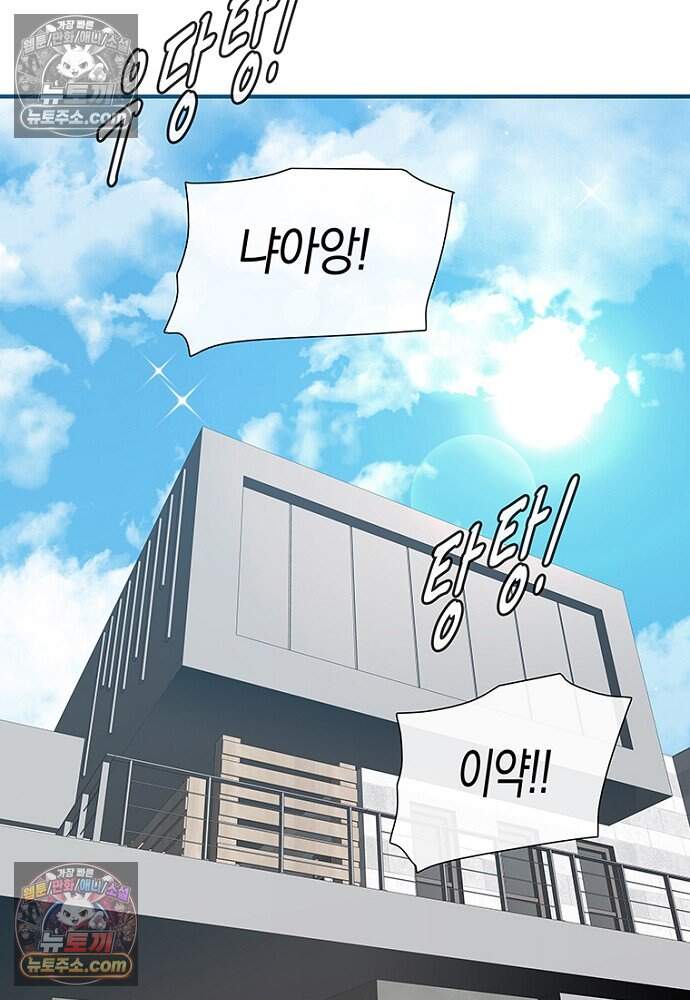 은퇴한 킬러는 힐링하고 싶다 13화 234