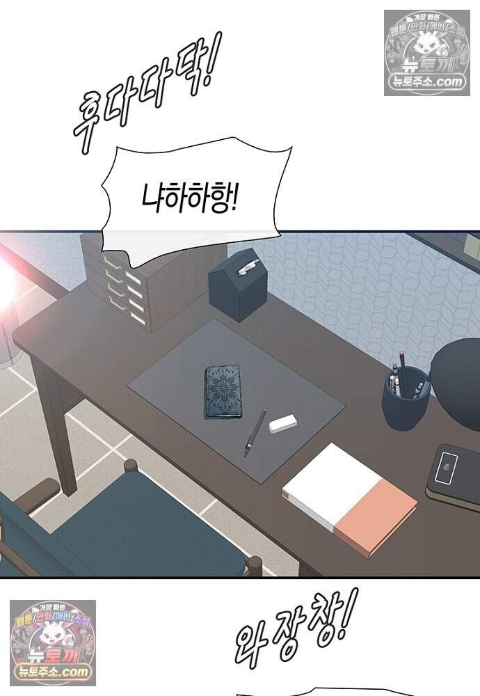 은퇴한 킬러는 힐링하고 싶다 13화 236
