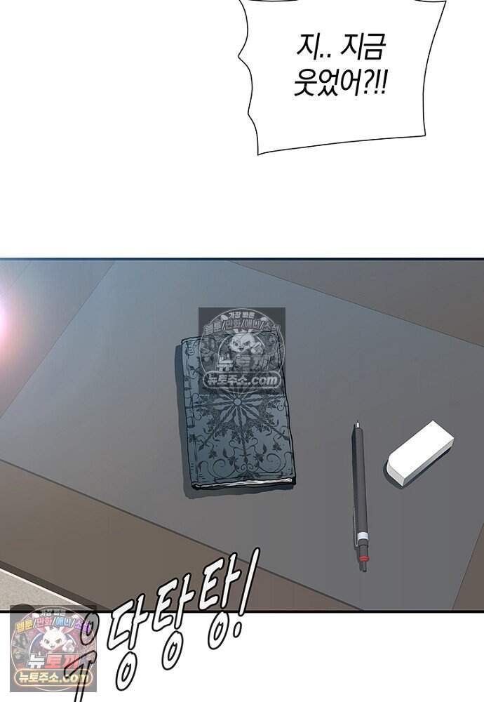 은퇴한 킬러는 힐링하고 싶다 13화 237